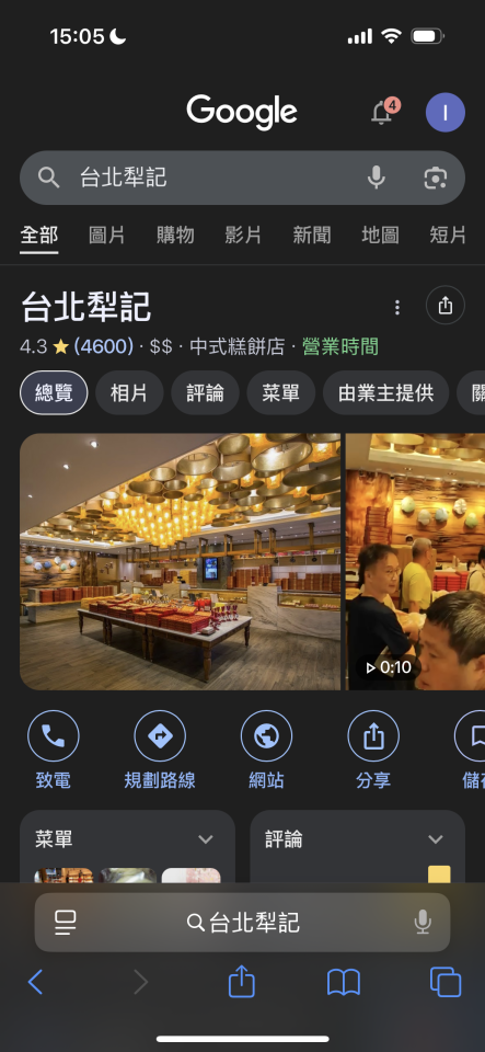 跑腿外送案件圖片