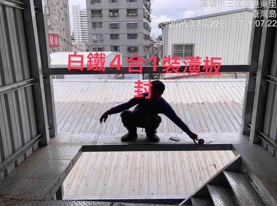 鐵工案件圖片