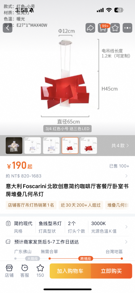 家具組裝案件圖片