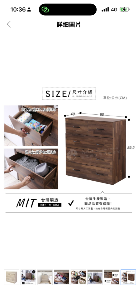 家具組裝案件圖片