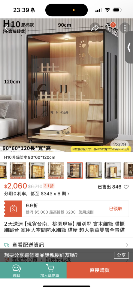 家具組裝案件圖片