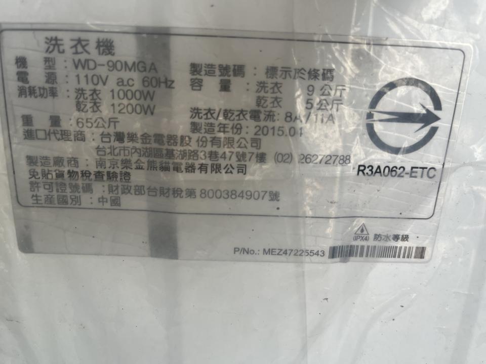 大型垃圾回收案件圖片