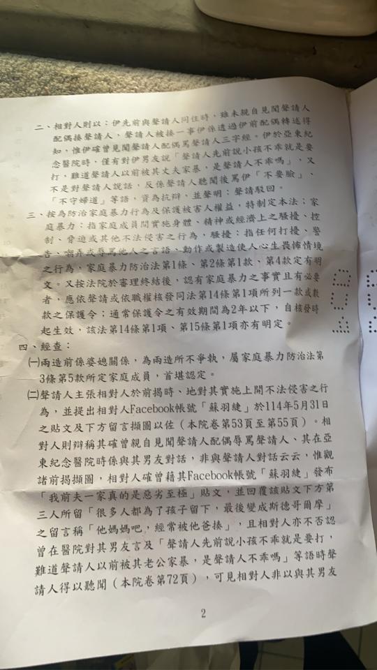 民事糾紛處理案件圖片
