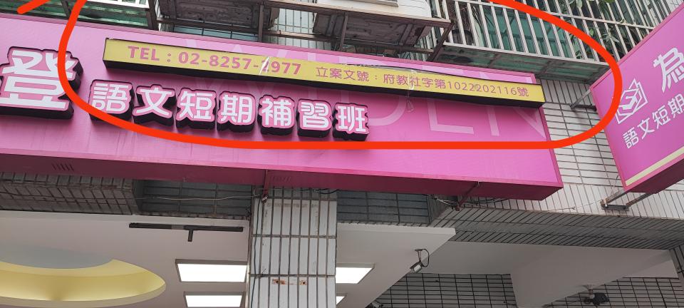 招牌製作案件圖片