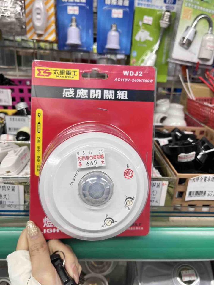 水電行案件圖片