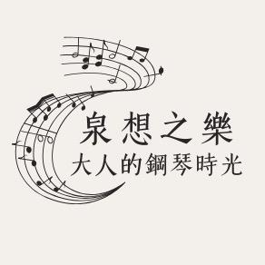 提供音樂課服務的專家李老師