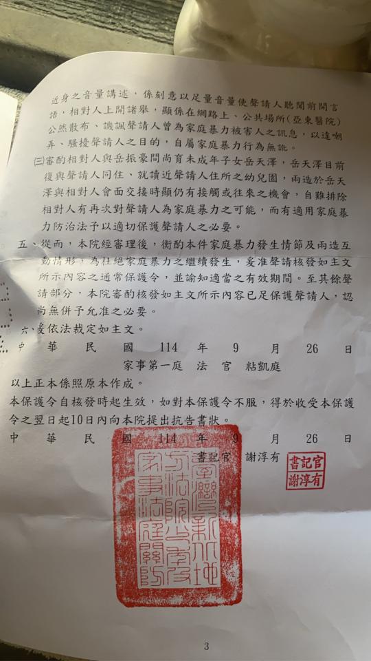 民事糾紛處理案件圖片