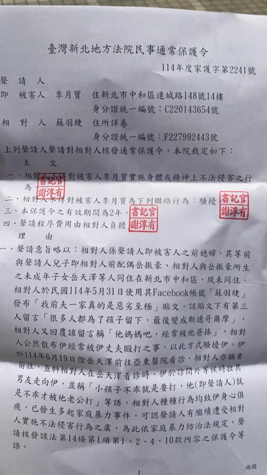 民事糾紛處理案件圖片