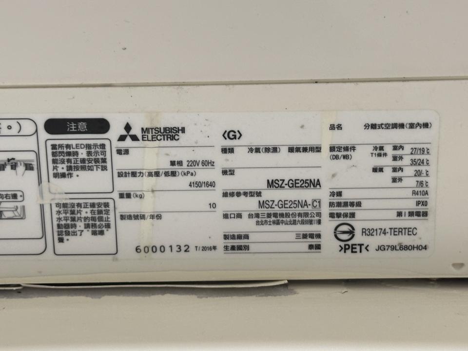 冷氣維修保養案件圖片