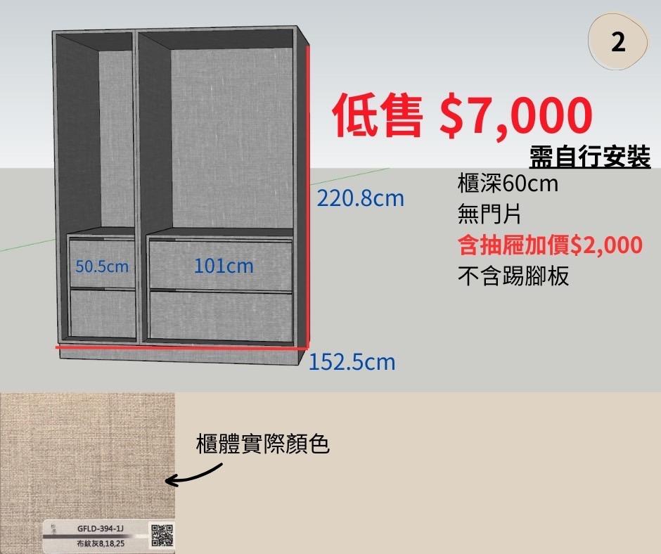 家具組裝案件圖片