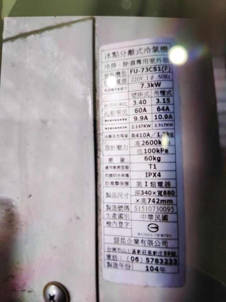 冷氣維修保養案件圖片