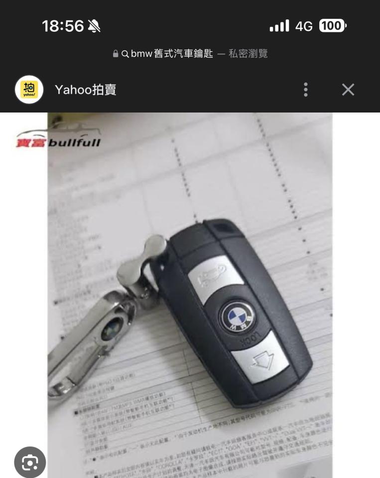 鎖匠案件圖片
