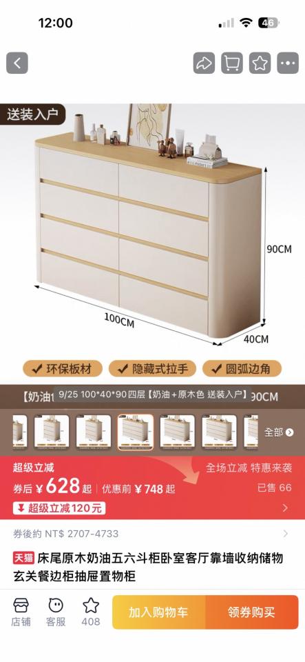 家具組裝案件圖片