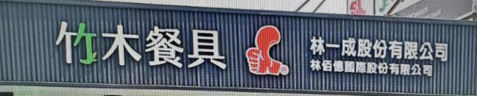 招牌製作案件圖片