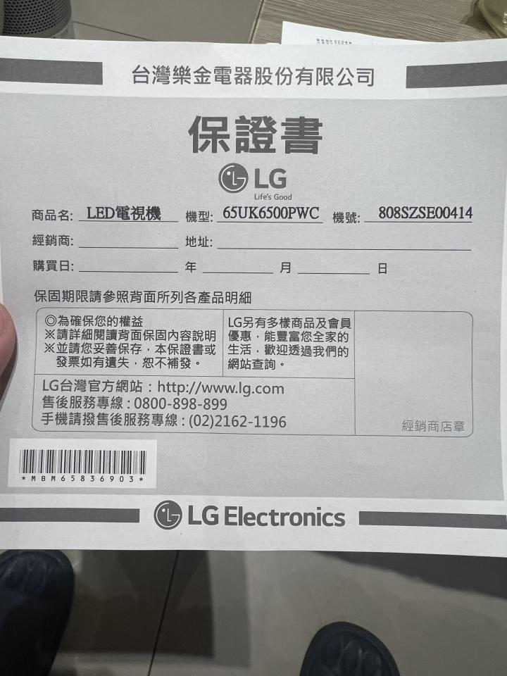 家電維修案件圖片
