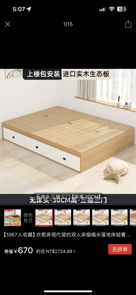 家具組裝案件圖片
