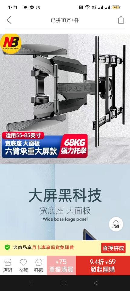 電視壁掛架安裝案件圖片