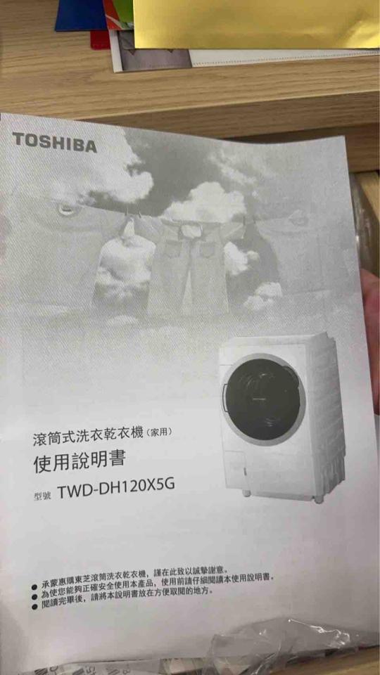 洗衣機清洗案件圖片