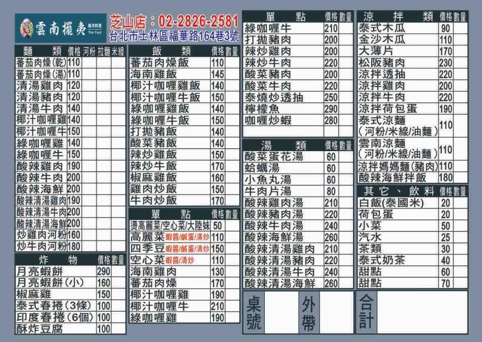 菜單設計案件圖片