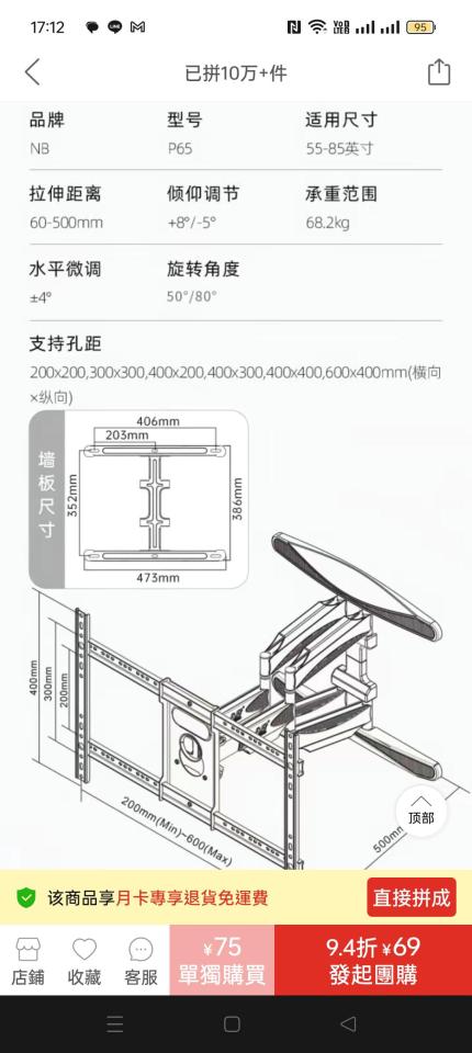 電視壁掛架安裝案件圖片