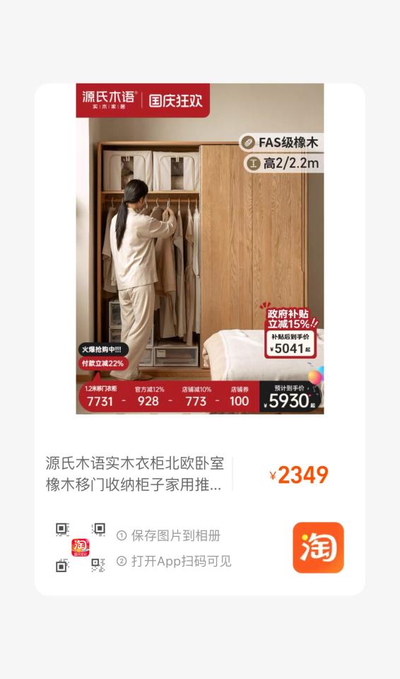 家具組裝案件圖片