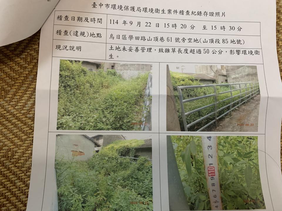 園藝維護案件圖片