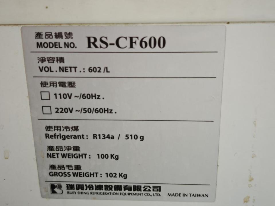 冰箱維修案件圖片