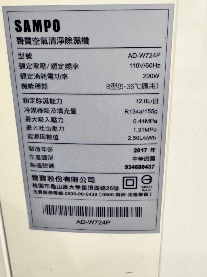 除濕機清洗案件圖片