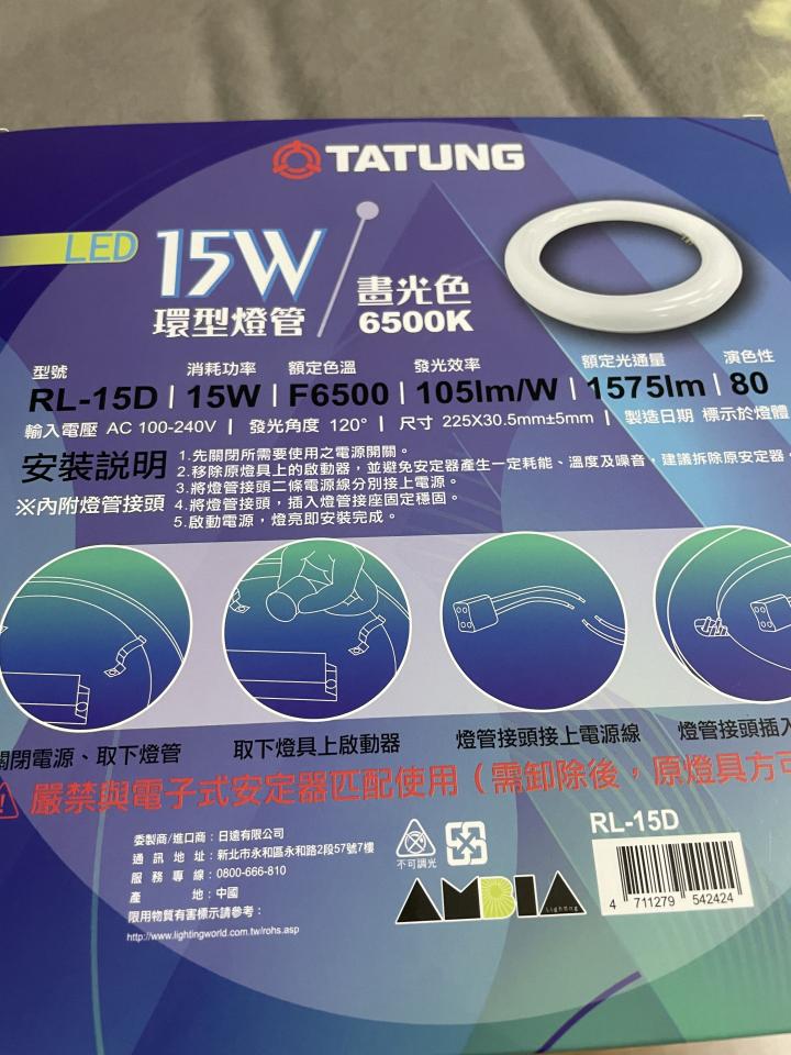 燈具維修案件圖片