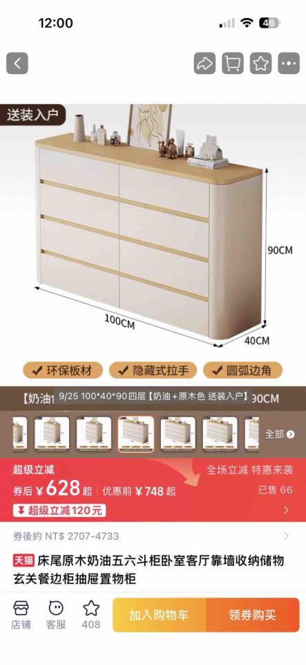 家具組裝案件圖片