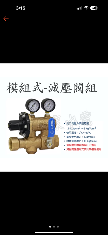 水管維修案件圖片