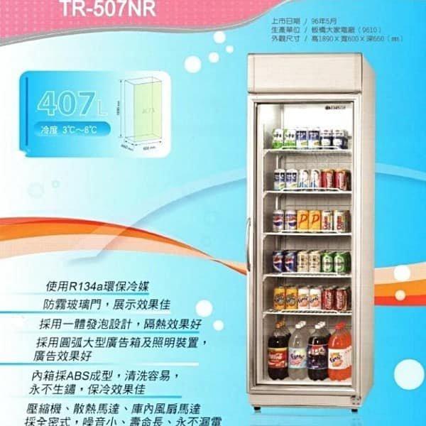 冰箱維修案件圖片