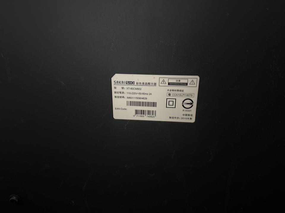 家電維修案件圖片