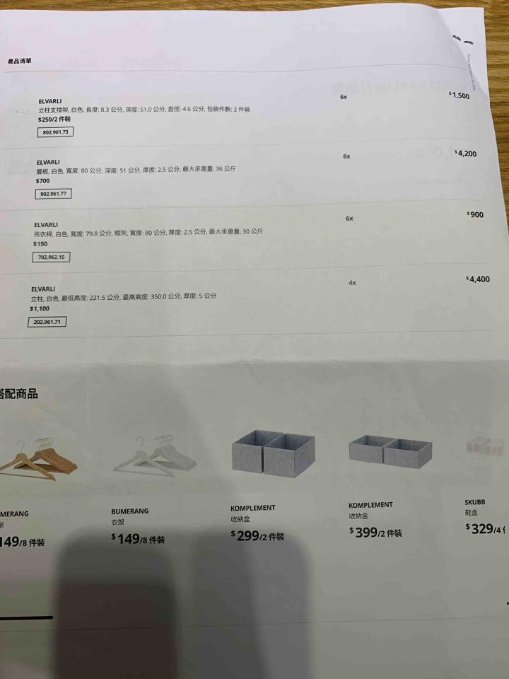 家具組裝案件圖片