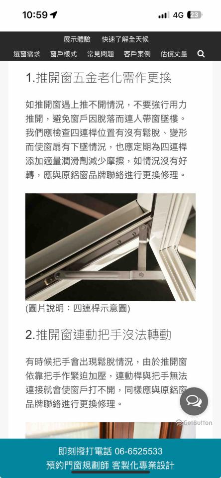 門片維修案件圖片