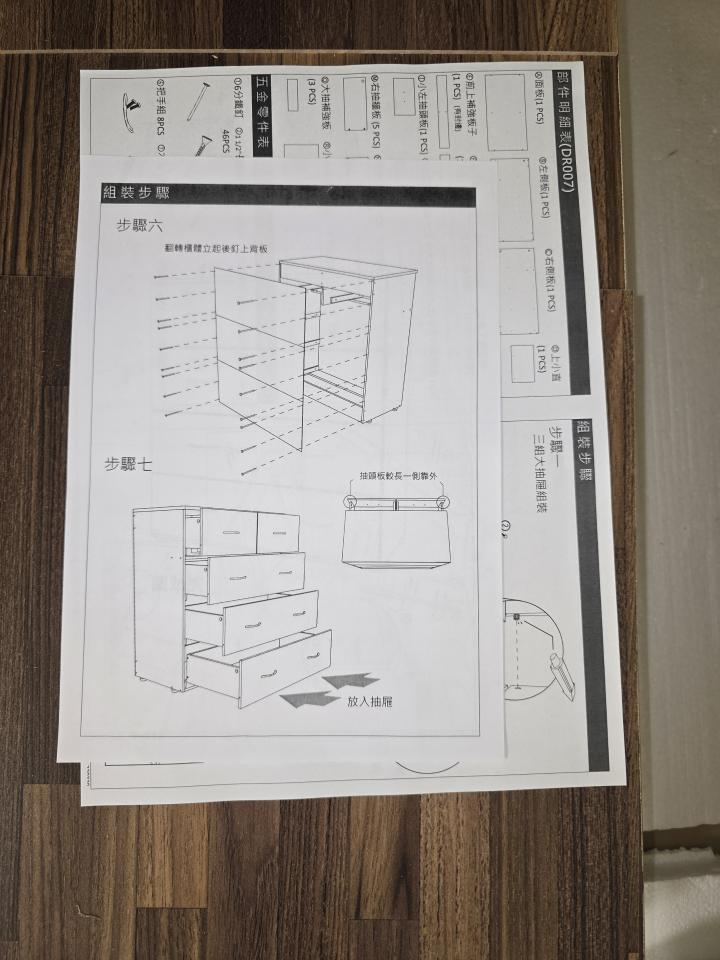 家具組裝案件圖片