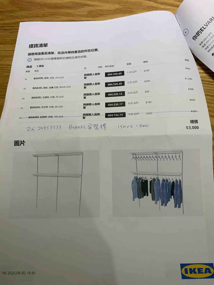 家具組裝案件圖片