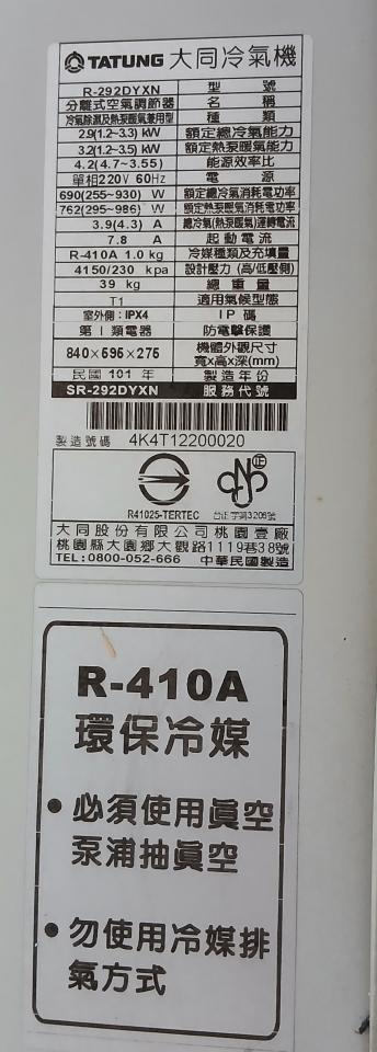 冷氣灌冷媒案件圖片
