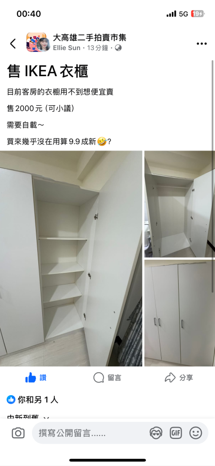 家具搬運案件圖片