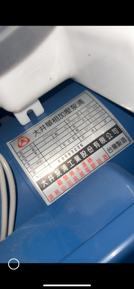 水管維修案件圖片