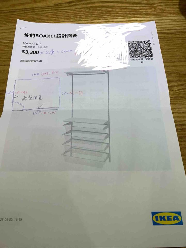 家具組裝案件圖片