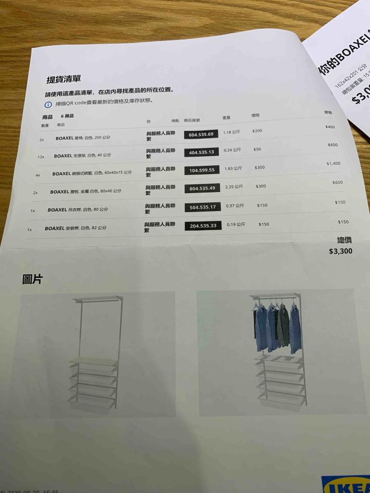 家具組裝案件圖片
