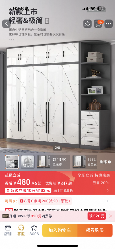 家具組裝案件圖片