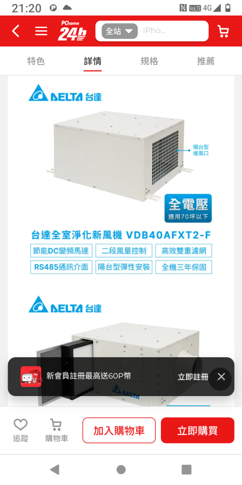 新風機安裝案件圖片