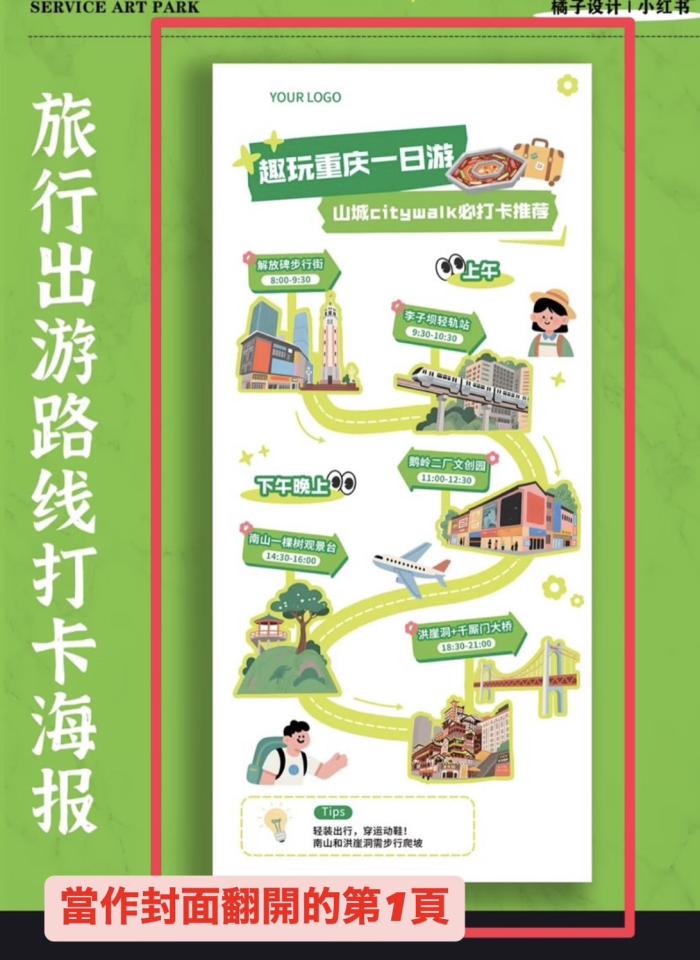 DM設計案件圖片