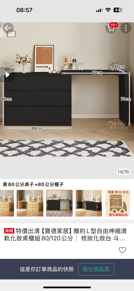 家具組裝案件圖片