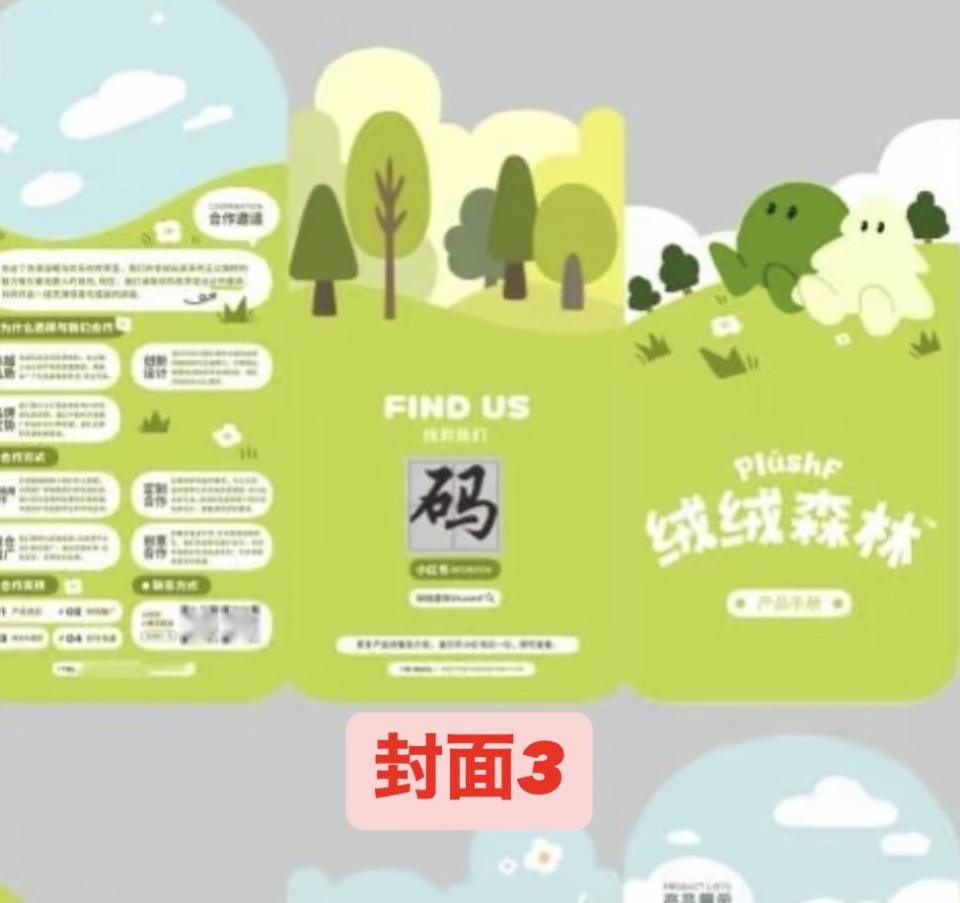 DM設計案件圖片