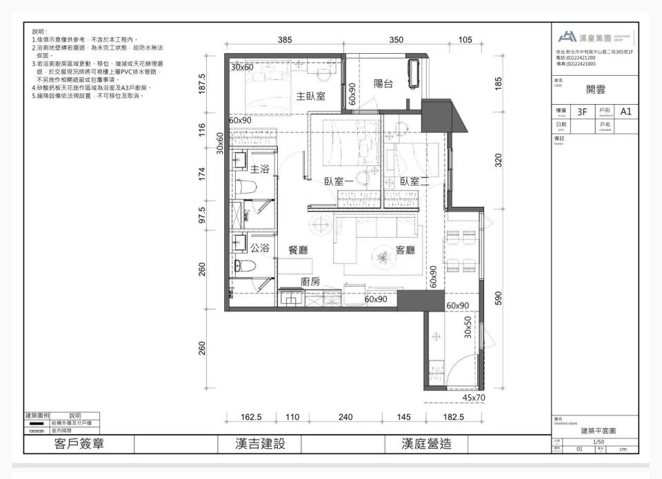 統包工程案件圖片