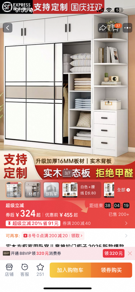 家具組裝案件圖片