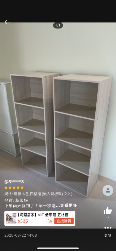 家具組裝案件圖片
